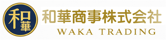 和華商事株式会社